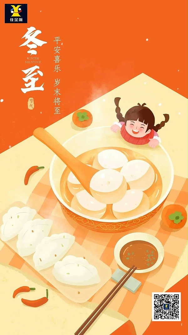 Winter Solstice Festival