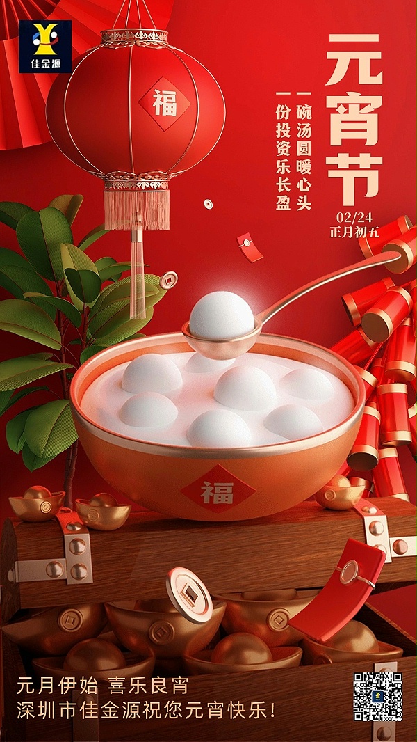 Lantern Festival
