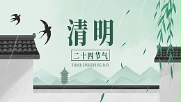 JJY Soldering | Notice of Qingming Festival Holiday