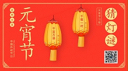In 2023, the year of the Rabbit is full of excitement. JJY wishes everyone a happy Lantern Festival in advance!