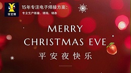 JJY | Merry Christmas Eve and Christmas to you!