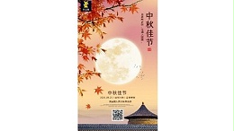 JJY Technology's 2021 Mid-Autumn Festival Holiday Notice