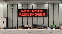 JJY promptly resolves solder paste usage issues for customers