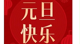 Bid farewell to the old and welcome the new. Happy Year of the Snake! | JJY wishes everyone a happy New Year