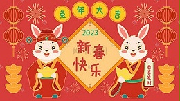 JJY | 2023 Spring Festival Holiday Notice
