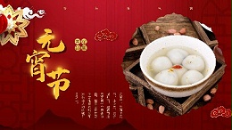 Today is the 15th day of the first lunar month. JJY wishes you a happy Lantern Festival!