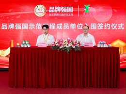 JJY - Brand Power Building Signing Ceremony