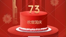 Celebrate the National Day | JJY wishes everyone a happy National Day!