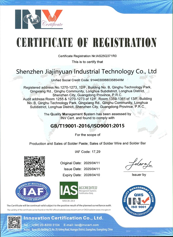 ISO9001JJY-English certificate