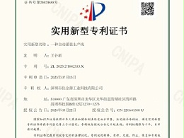 JJY automatic filling production Line