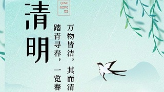 【 JJY Technology 】 Notice of Qingming Festival Holiday in 2023