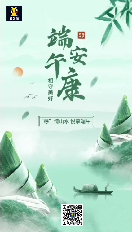 Dragon Boat Festival