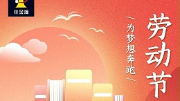 【 JJY 】 May Day Holiday Notice for 2024