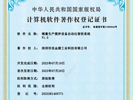 Automated intelligent control system for solder paste production stirring equipment