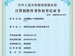 Lead-free solder paste loading and unloading control system