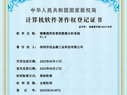Control data analysis system for solder paste mixer