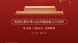 JJY is with you to welcome the National Day!