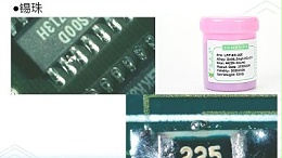 The causes of solder beads in SMT patch processing!