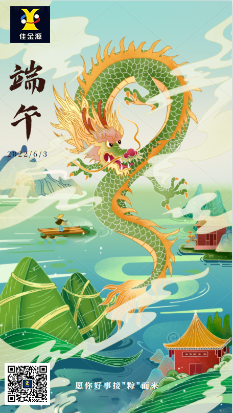 Dragon Boat Festival