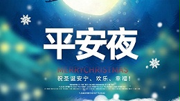JJY wishes everyone a safe and happy holiday!