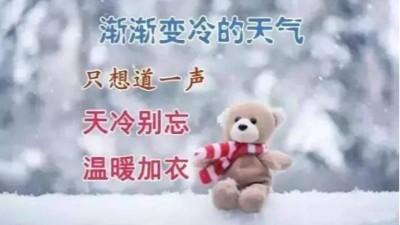 Solder paste manufacturer JJY reminds you that it's getting cold. Remember to keep warm