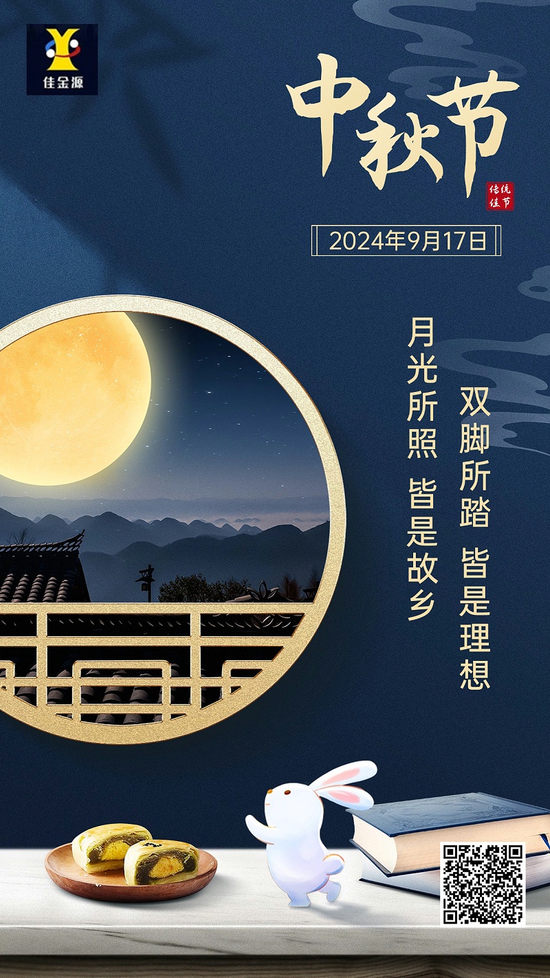 Mid-Autumn Festival