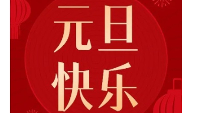 Bid farewell to the old and welcome the new. Happy Year of the Snake! | JJY wishes everyone a happy New Year