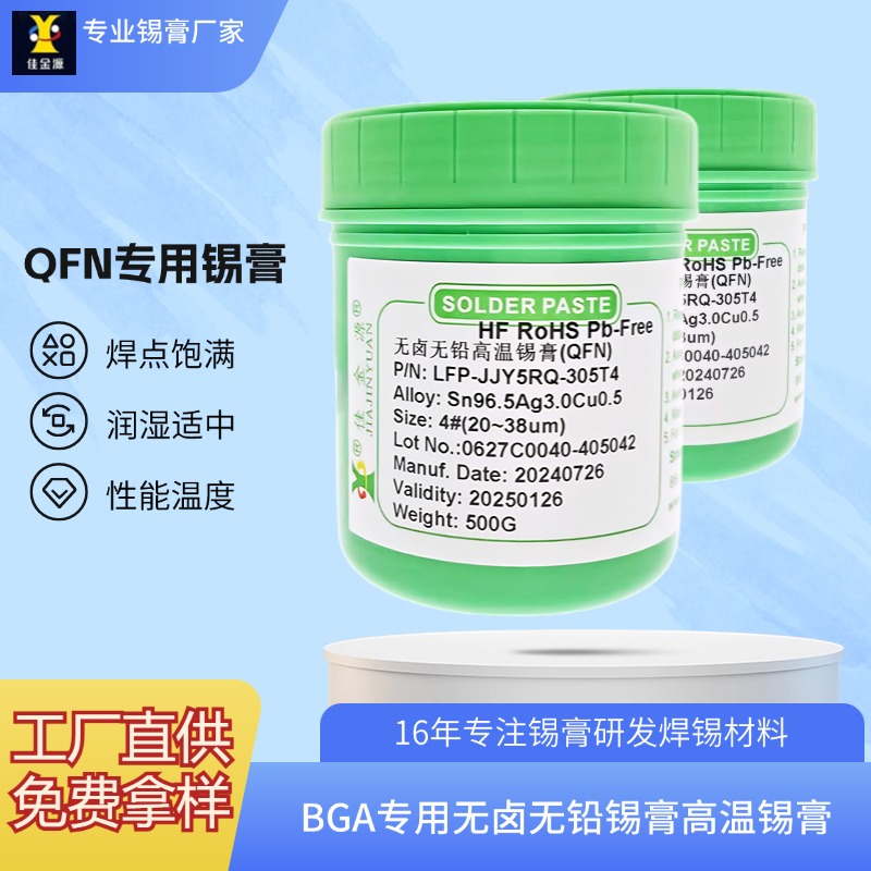Solder paste