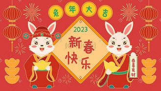 JJY | 2023 Spring Festival Holiday Notice