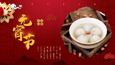 Today is the 15th day of the first lunar month. JJY wishes you a happy Lantern Festival!