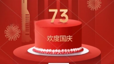 Celebrate the National Day | JJY wishes everyone a happy National Day!