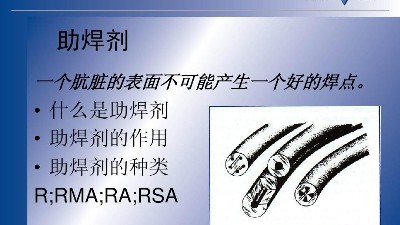 What types of solder paste and flux are there in smt patch assembly?