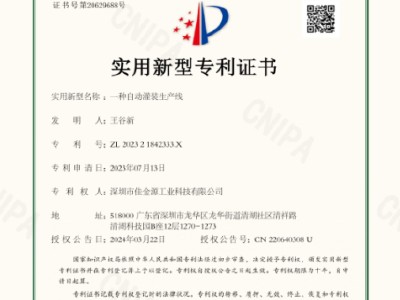 JJY automatic filling production Line