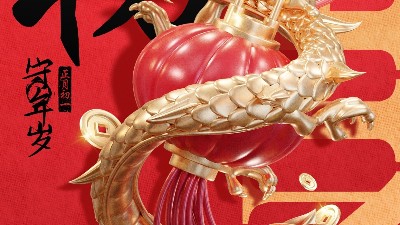 JJY | New Year's Greetings on the first day of the Lunar New Year!