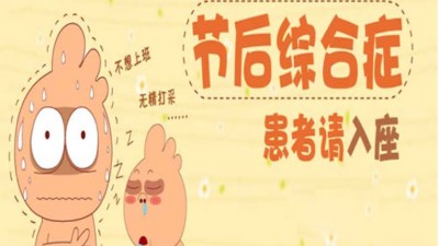 JJY Solder Paste teaches you how to "settle down" after the Mid-Autumn and National Day holidays!