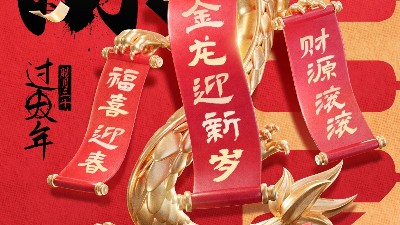 JJY wishes everyone a happy Spring Festival! Happy Year of the Dragon!