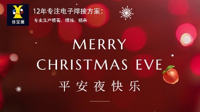 JJY wishes everyone happiness, peace and a Merry Christmas!
