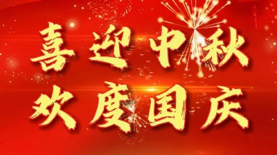 Celebrating the Mid-Autumn Festival and National Day | JJY wishes you a happy holiday!