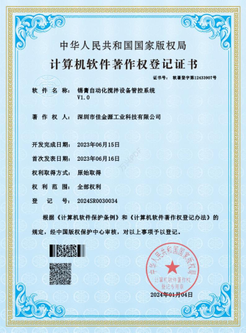 Solder paste automatic stirring equipment control system