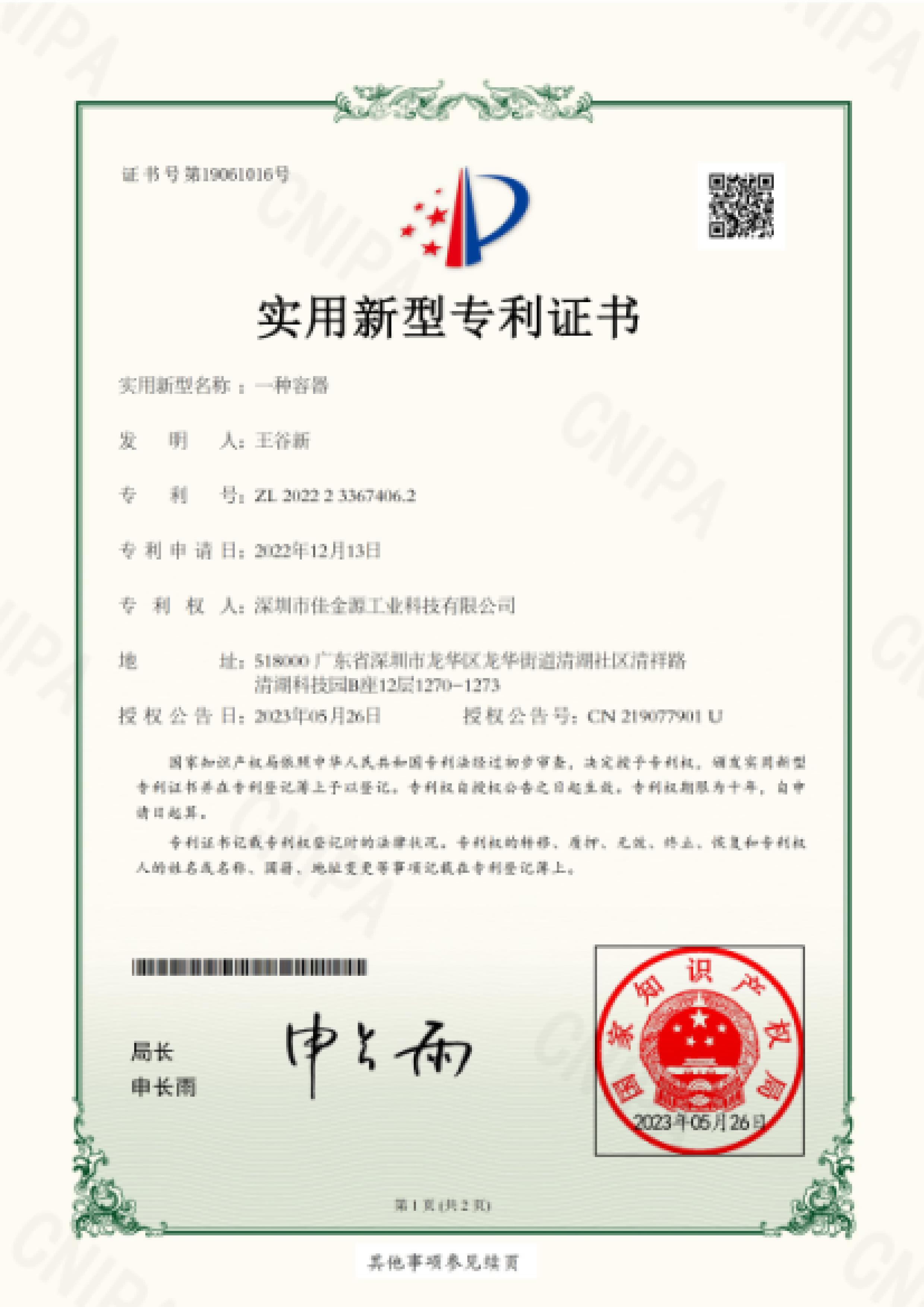 Production equipment with automatic cleaning function of JJY