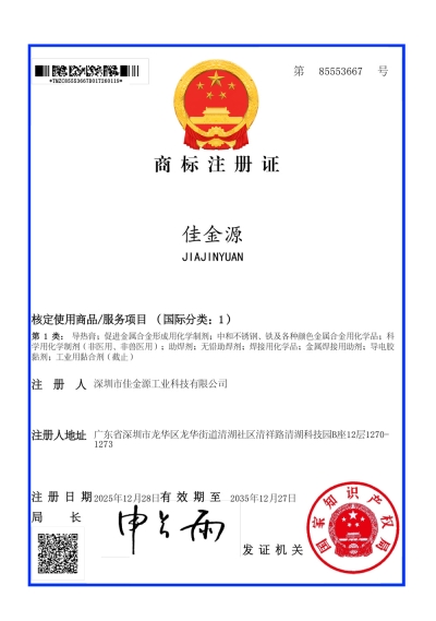 ISO14001 JJY Certification Certificate
