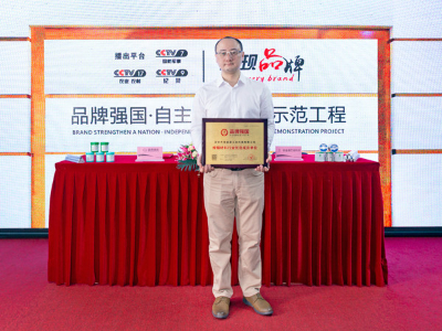 Received the Brand Power Country Certification Certificate