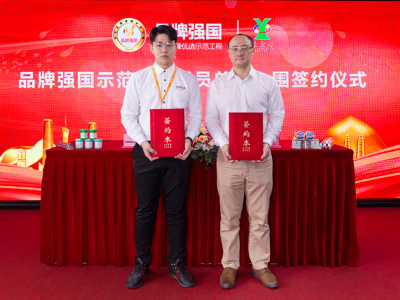 Signing of the Brand Powerhouse Demonstration Project