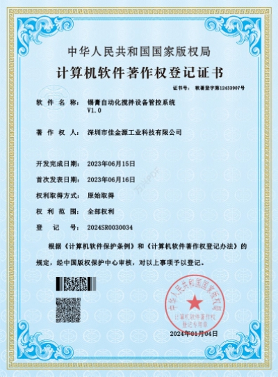 Solder Paste Automatic Mixing Equipment Control System