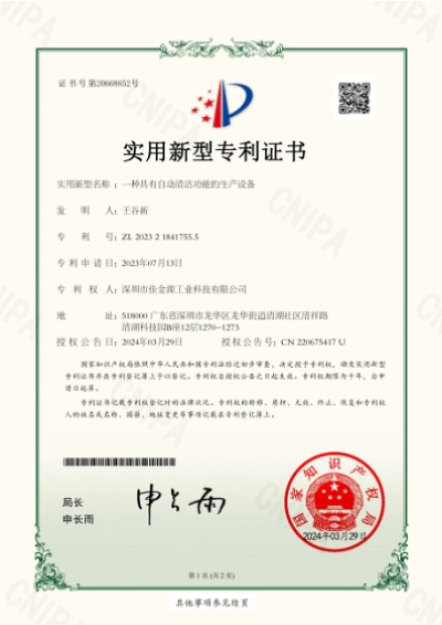 Production equipment with automatic cleaning function